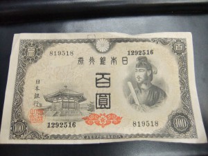 買取 古銭 追浜