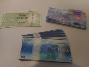 金券を高額買取!大吉岩出店!