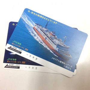 オレンジカードの買取は大吉 長崎屋小樽店へ