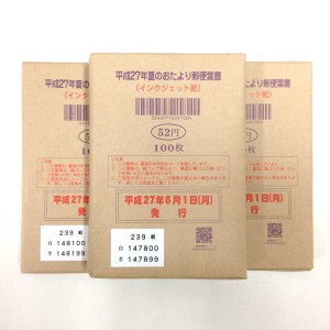 はがきの買取は大吉 長崎屋小樽店へ