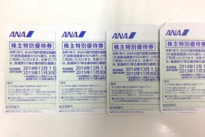 株主優待券買取してます 買取専門店 大吉 長崎屋小樽店