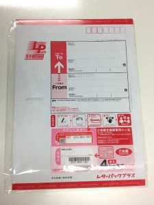 レターパックの買取は買取専門店 大吉 長崎屋小樽店へ