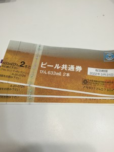 ビール券（金券）の買取りは大吉国立店