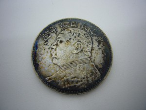 中国貨幣 の買い取りは大吉茅ヶ崎店へ