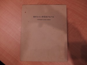 古銭を売るなら関内伊勢佐木町の買取専門店 大吉