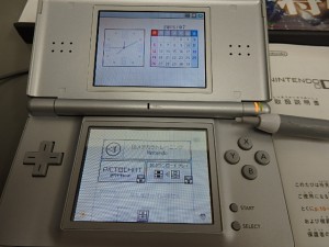 ＤＳのゲーム機　大東市