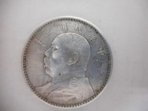 中華民国3年 壹圓銀貨 001