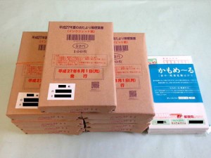 かもめーるのお買取りなら大吉沼津イシバシプラザ(IP)店