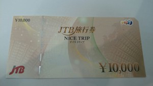 JTB旅行券を買取させて頂きました!大吉ミレニアシティ岩出店
