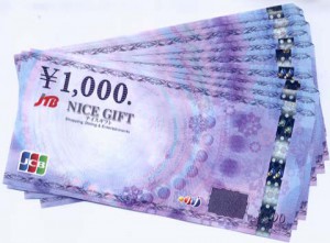 札幌 大吉 円山公園店 金券お買取り致します