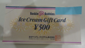 ギフトカードのお買取りなら大吉沼津イシバシプラザ(IP)店