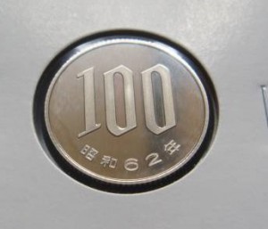 100円硬貨を高額買取!大吉岩出店!