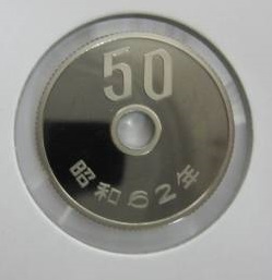 昭和62年の50円を高額買取!大吉ミレニアシティ岩出店!