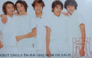 嵐のテレカを買取!大吉ミレニアシティ岩出店!