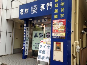 川越市の皆様、200店舗達成記念!高額査定キャンペーン!