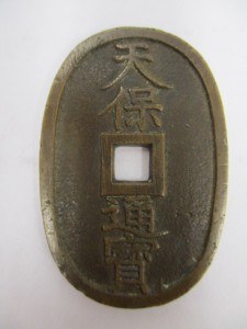 大吉田無店では古銭(天保通宝)をお買取りしています!