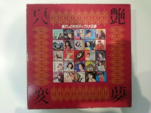 レコード　お買取しました。大吉ミレニアシティ岩出店