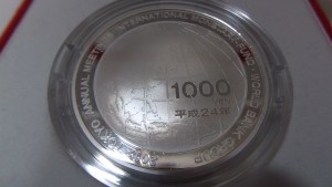 67回 国際通貨基金 東京開催記念 カラー 表