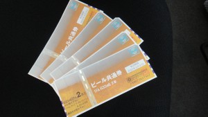 ビール券買取
