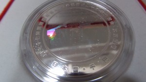 67回 国際通貨基金 東京開催記念 カラー 裏