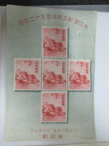 昭和初期の切手、お買取できます。大吉稲毛店です
