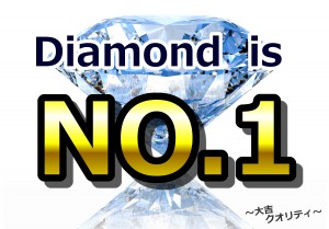 ダイヤを売りたい方は大吉ウエステ垂水店までお越しください!