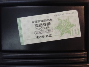 商品券を売りたいなら キッピーモール三田店へ