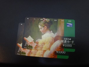 図書券も買取ります キッピーモール三田店です