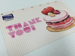 不要になった図書カード!捨てないで大吉小樽店で高価買取!