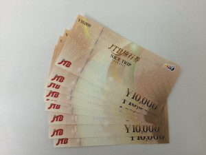 金券 買取 札幌市北区