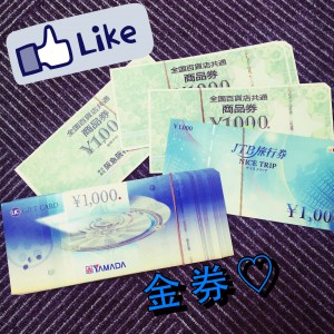 いらない金券は大吉西院店で買取ます!