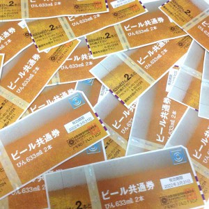 金券　ビール共通券の買取は大吉松戸店へ