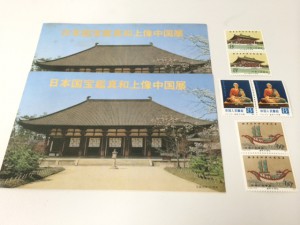 中国切手 J55をお買取りしました。箕面市の大吉 箕面店