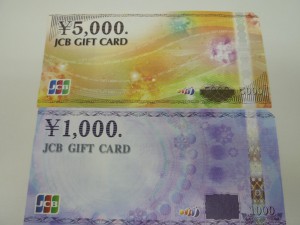金券 JCBギフトカードを高価買取するのは大吉久留米店