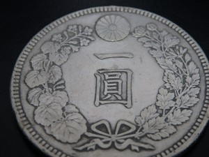 古銭 金貨 銀貨 紙幣 大東市