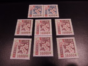 関内伊勢佐木町の大吉です。収入印紙をお買取りいたしました。