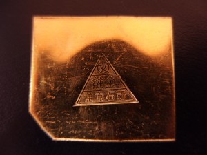 関内伊勢佐木町の大吉です。歯科用貴金属をお買取りいたしました。