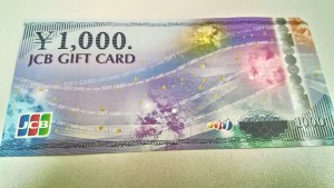 買取専門店大吉 長崎屋小樽店 商品券お持ち頂きました!