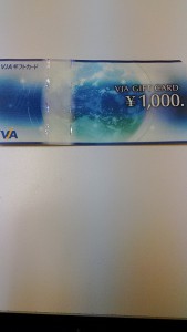 大吉 円山公園店 商品券お買取させて頂きました!