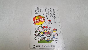 テレカのお買取なら大吉 長崎屋小樽店!