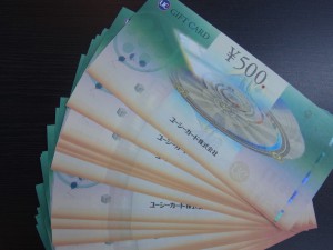 練馬区北町にお住まいの皆様、商品券なら大吉東武練馬店で高価買取します!