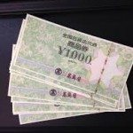 商品券！ 買取 大吉あきる野とうきゅう店！