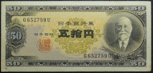 50円札を買取!大吉ミレニアシティ岩出店!