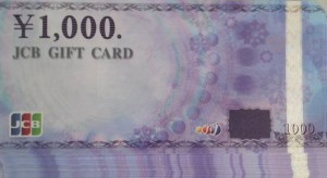JCBギフトカードを買取!大吉ミレニアシティ岩出店!