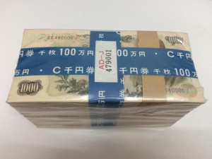 古いお札の買取なら江東区の大吉砂町銀座店までお越し下さい!