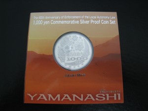 記念、貨幣、硬貨、宇部市、買取り