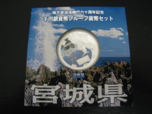 記念、貨幣、硬貨、宇部市、買取り