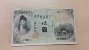 古銭古紙幣 買取 草加