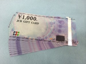 JCBギフトカード 商品券をお買取りしました。箕面市の大吉 箕面店