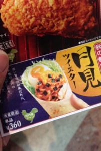 常陸大宮  金券 買取